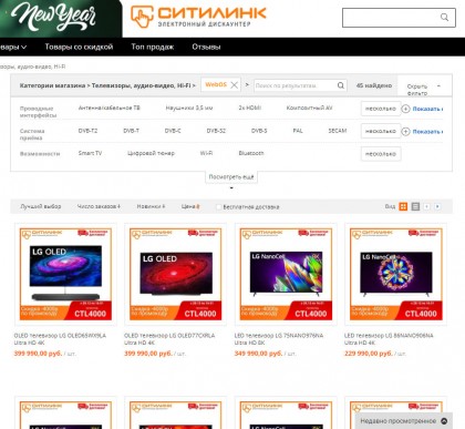 citilink sale lg tv.jpg