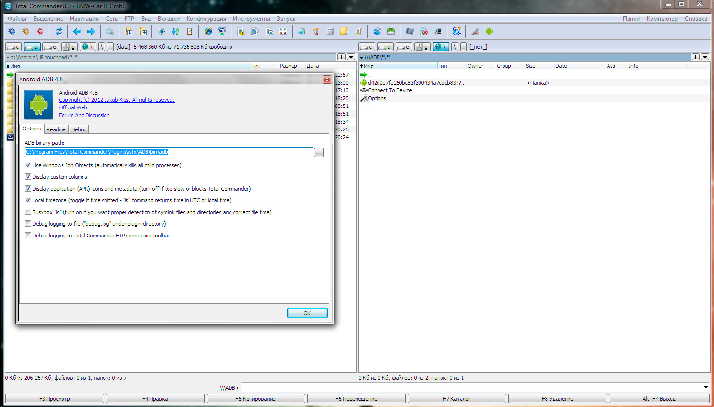 Total commander ftp. Плагин Android ADB для total Commander. Total Commander плагины. Плагин вай фай для тотал командер. Плагин imagine для total Commander.