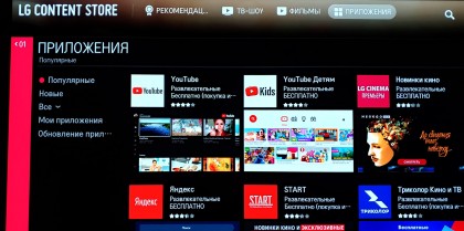 Youtube Kids Детям LG TV Content Store.jpg