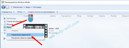 dlna-server-v-windows-10-2.jpg