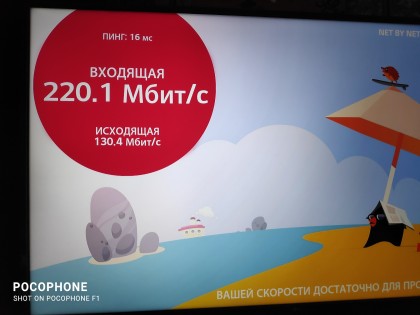 скорость.jpg