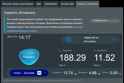 speedtest-router.jpg (158.13 КБ) Просмотров: 3051 speedtest-router.jpg