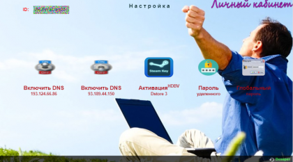 новыйДНС.png