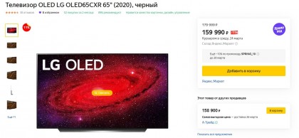 OLED65CX.jpg