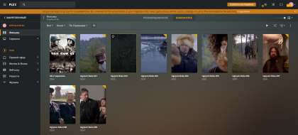 plex.png