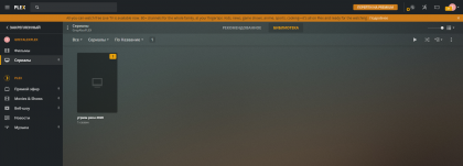 plex 2.png
