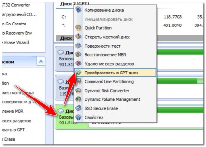 AOMEI-Partition-Assistant-Standard-Edition-Preobrazovat-disk-MBR-v-GPT.jpg