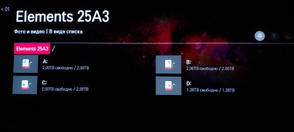 WD Elements 8 Tb to 4 logical disks in FAT32 in LG TV Photo and Video app 2.jpg