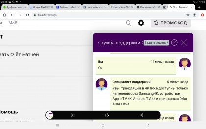 Screenshot_20210228-201521_Chrome.jpg