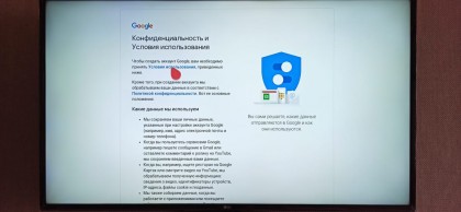 Конфиденциальность и Условия использования.jpg