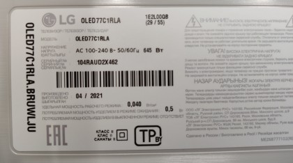 LG OLED 77C1 kod producta.jpg