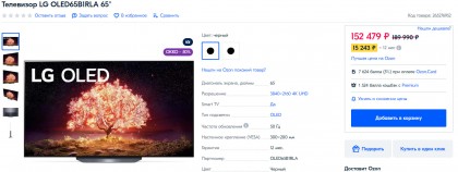 televizor-lg-oled65b1rla-65-ozon-ru.jpg