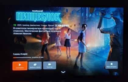 Пищеблок 4K HDR.jpg