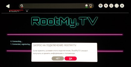 LG webOS TV get root by RootMy.TV accept connection.jpg (174.32 КБ) Просмотров: 71654 LG webOS TV get root by RootMy.TV accept connection.jpg