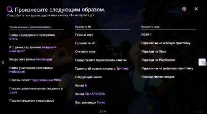 golosovye-komandy-lg-tv-2021-magic-remote.jpg