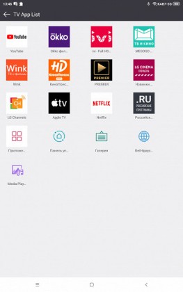 LG TV Plus 4.jpg (36.15 КБ) Просмотров: 2547 LG TV Plus 4.jpg
