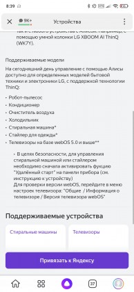 Screenshot_2021-08-16-08-39-17-613_ru.yandex.searchplugin.jpg