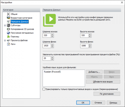 mezzmo.png (26.05 КБ) Просмотров: 2997 mezzmo.png