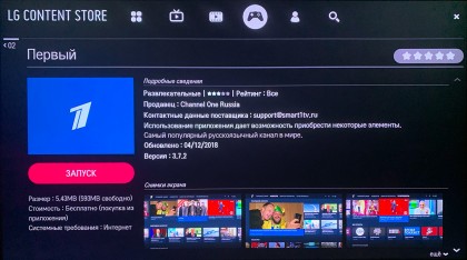 lg-content-store-prilozhenie-pervyj-nazhmite-na-knopku-ustanovit.jpg