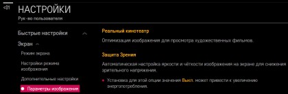 funkciya-realnyj-kinoteatr-real-cinema.jpg