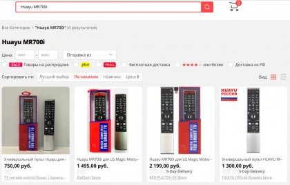 huayu-mr700i-ceny-price-list.jpg