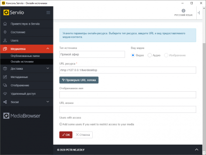 serviio.png (56.82 КБ) Просмотров: 7888 serviio.png
