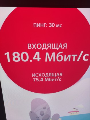 OLED55C9MLB Internet Speed Test.jpg
