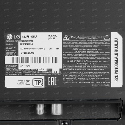 televizor-led-lg-82up81006la-chernyj-zadnyaya-panel.jpg