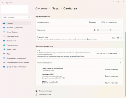 v-windows-10-versii-21h2-poyavilas-podderzhka-atmos-i-dts-x.png