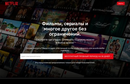 netflix-nachal-rabotat-v-rossii-po-russki-i-s-cenami-v-rublyah.jpg