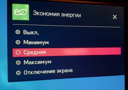 LG TV ehkonomiya ehnergii.jpg