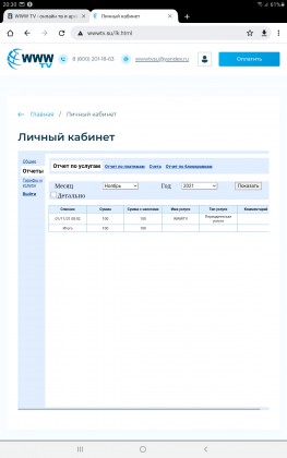 Screenshot_20211103-203036_Chrome.jpg