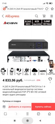 Screenshot_2021-11-13-17-43-23-623_com.UCMobile.intl.jpg