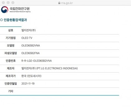 LG OLED65B2VNA.jpg