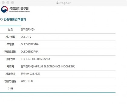 LG OLED65B2VNA.jpg