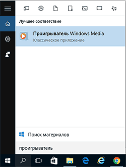 run-windows-10-media-player.png