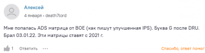 LG 43UP76006LC отзыв.png