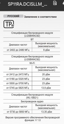 LG SP11RA WiFi specs 1.jpg