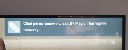 сбой.jpg