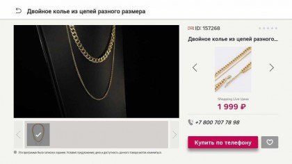 shop-on-tv-prilozhenie-dlya-pokupok-v-internet-magazinah-s-ehkrana-televizora-lg-2.jpg