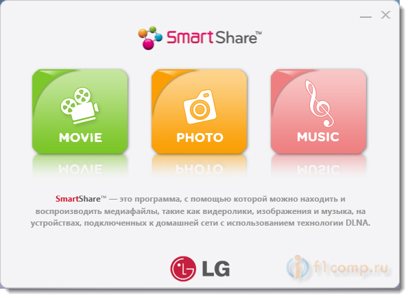 Smart sharing. SMARTSHARE LG. Smart share для телевизора LG. LG Smart share DLNA. Смартшар это.