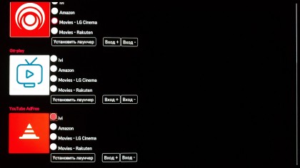 zapusk-prilozhenij-knopkami-pulta-ivi-movies-amazon-ustanovka-prilozhenij-na-vhody-tv-lg-2.jpg