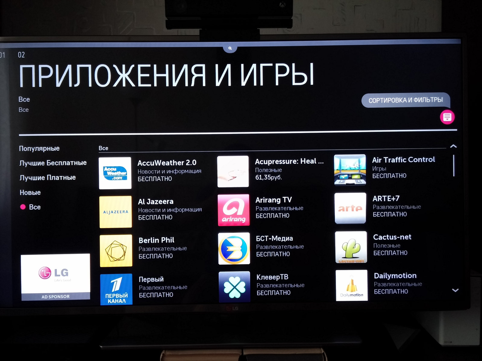 Tv lg прошивки. Прошивка телевизора. Обновление по на телевизоре LG. Прошивка телевизора LG. Прошивка телевизора на андроиде.