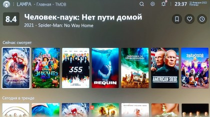 glavnyj-ehkran-prilozheniya-lampa-dlya-televizorov-lg-na-webos.jpg