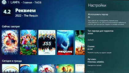 nastrojki-prilozheniya-lampa-dlya-televizorov-lg-na-webos-ispolzovat-parser.jpg