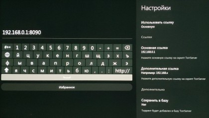 nastrojki-prilozheniya-lampa-dlya-televizorov-lg-na-webos-osnovnaya-ssylka.jpg