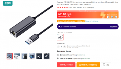esr-usb-3-0-ethernet-adapter-network-card-to-rj45-lan-for-xiaomi-box-for-windows-10-pc-ethernet-1000mbps-usb-5g aliexpress.ru.png
