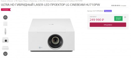 kupit-ultra-hd-gibridnyj-laser-led-proektor-lg-cinebeam-hu710pw.jpg