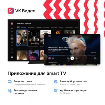 VK_Video_LG_webOS.jpg