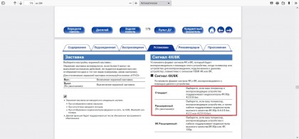 AVRS960H_EU_RU.pdf - manuals.denon.com.jpg
